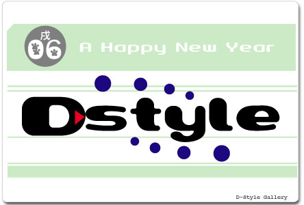 2006_new_year_dstyle