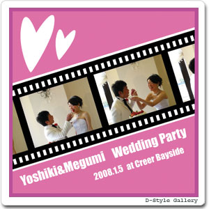 megumi_wedding