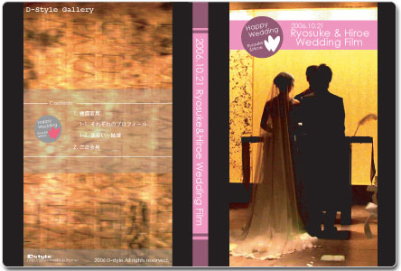 tosaka_wedding_dvd_package