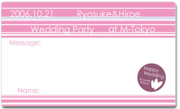 tosaka_wedding_message_card